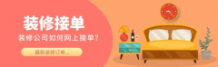因而拆修队应一直把工程质量放