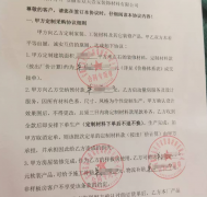 <b>又有三名自称正在此拆修公司采办办事的市系</b>